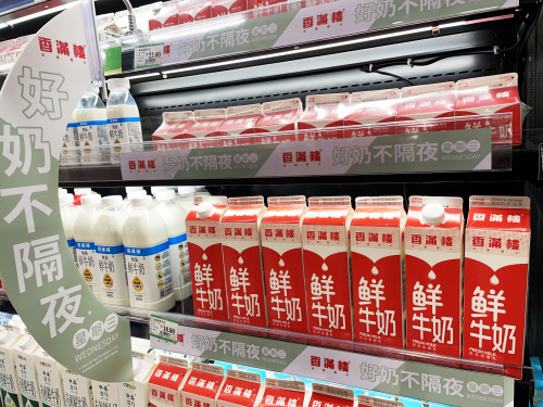香满楼×永旺联手推出好奶不隔夜，升级奶品鲜度